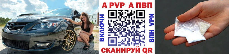 Alpha-PVP кристаллы  купить наркотики сайты  Красково 