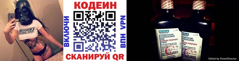 наркота  Красково  блэк спрут сайт  маркетплейс официальный сайт  Кодеиновый сироп Lean Purple Drank 
