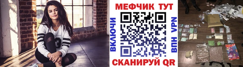 Меф мяу мяу  Красково 